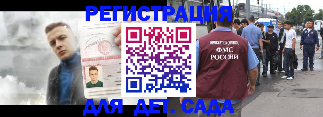 прописка регистрация в Уфе