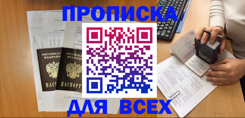 пропишу в квартире в Уфе