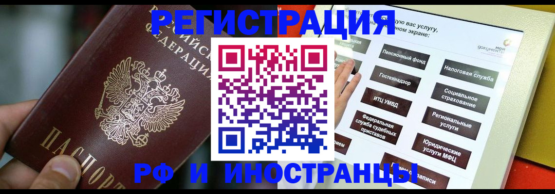 регистрация для дет. сада в Уфе